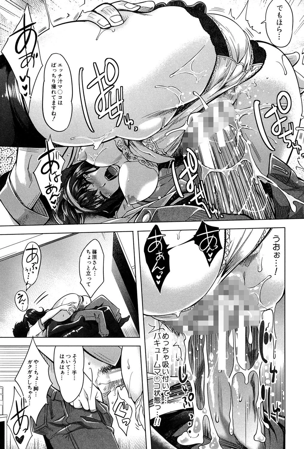 エロゲー彼女 26ページ