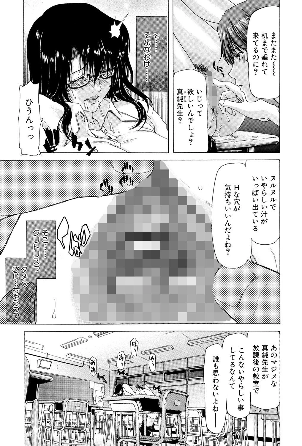 悦淫奇譚 4ページ