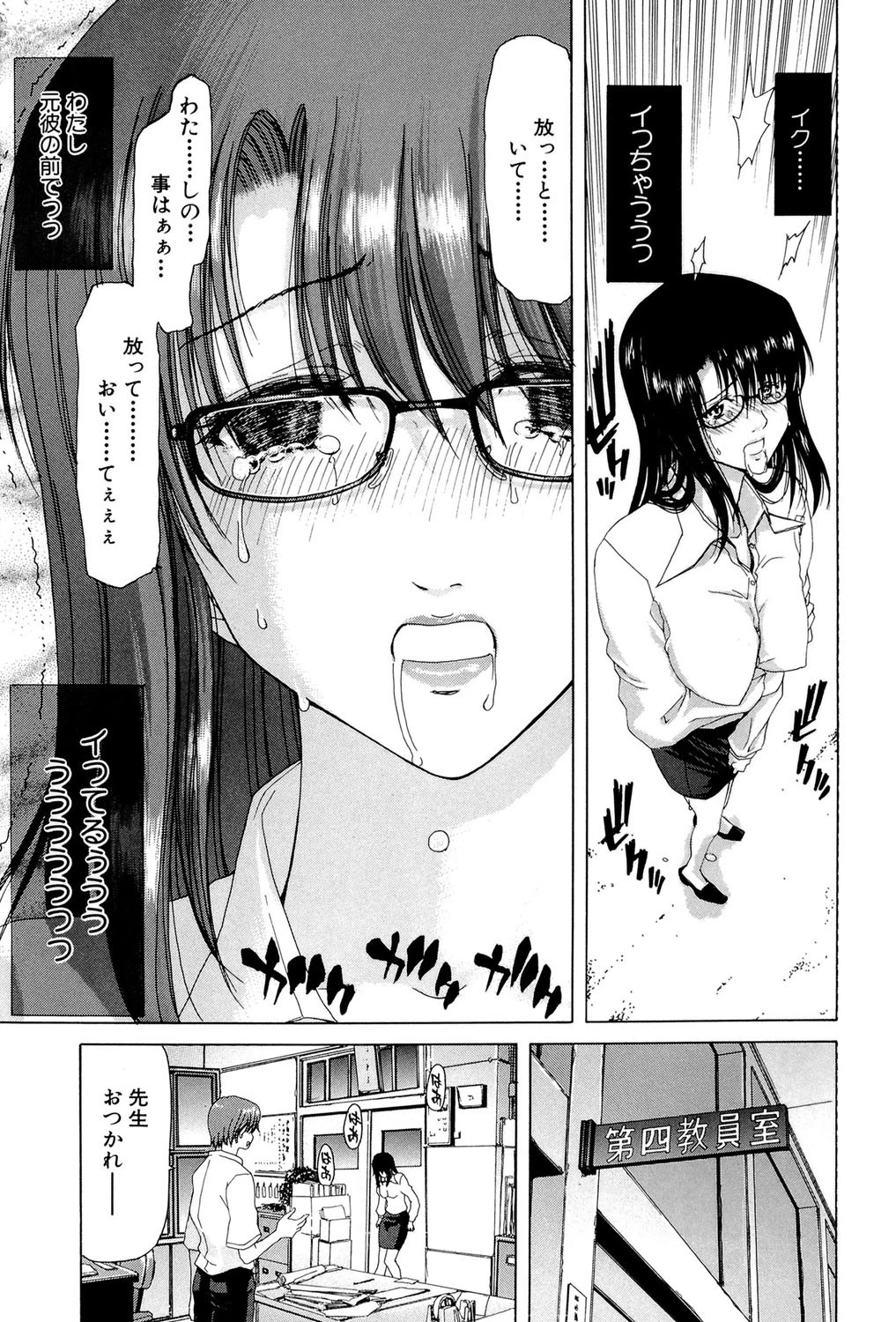 悦淫奇譚 10ページ