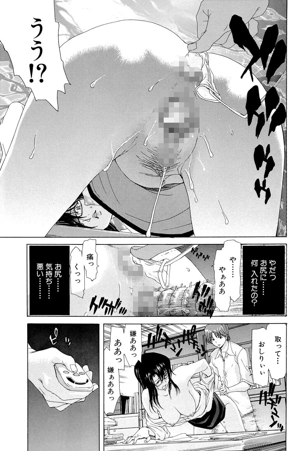 悦淫奇譚 16ページ