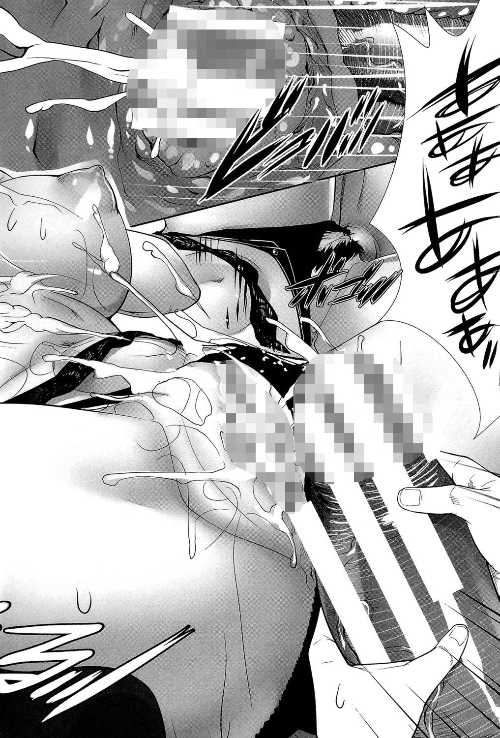 僕は彼女の実験体！ 29ページ