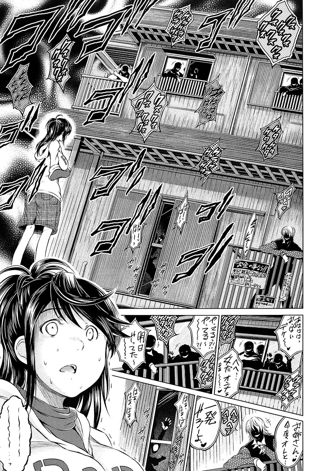 寝取られ荘〜罠に嵌った女たち〜 10ページ