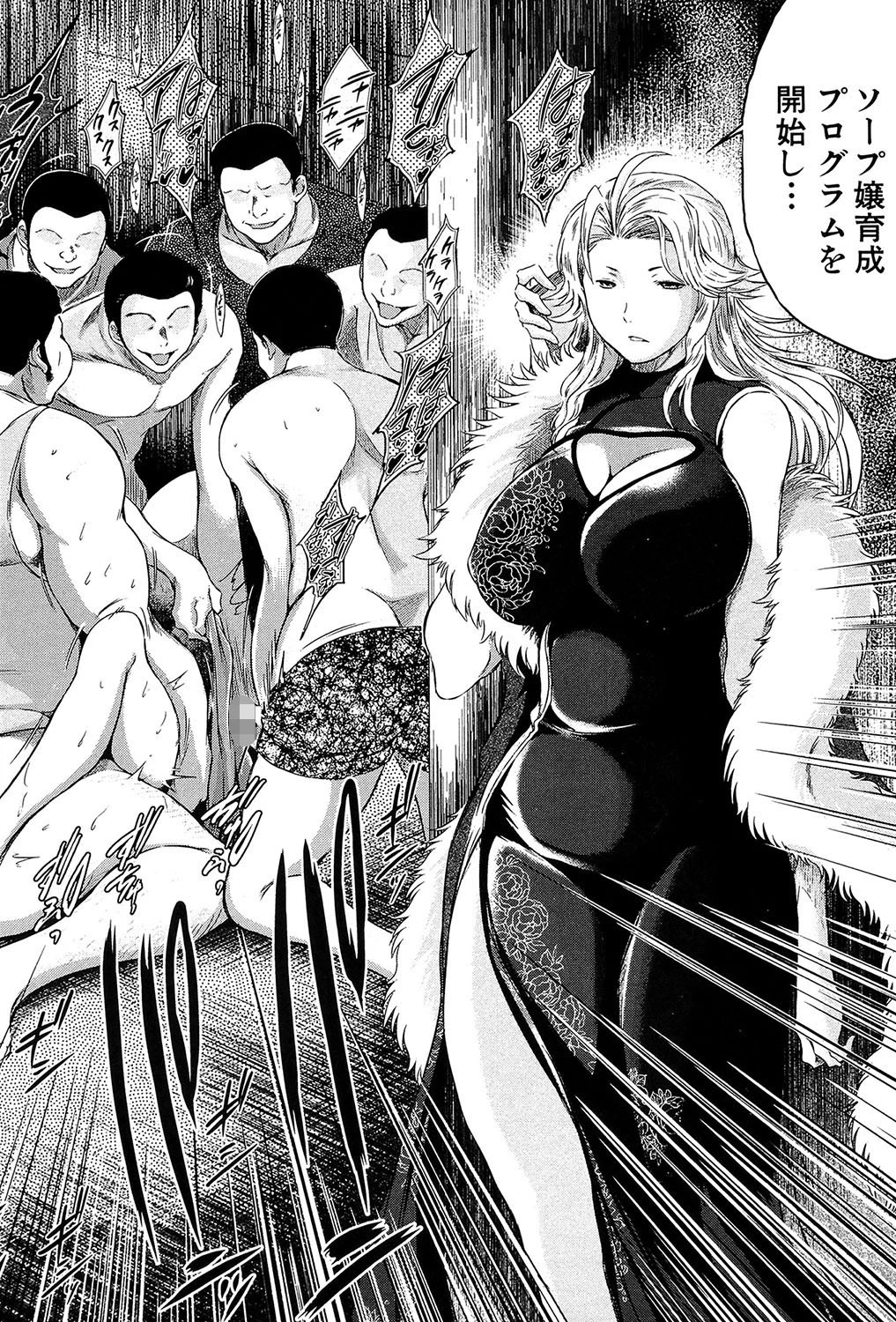 寝取られ荘〜罠に嵌った女たち〜 35ページ