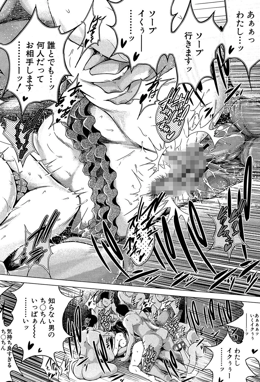 寝取られ荘〜罠に嵌った女たち〜 41ページ