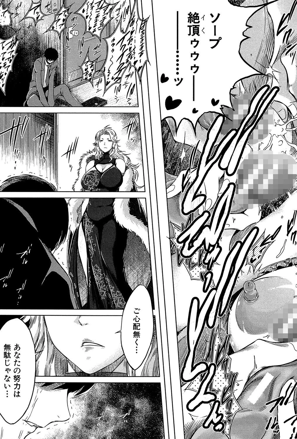 寝取られ荘〜罠に嵌った女たち〜 44ページ