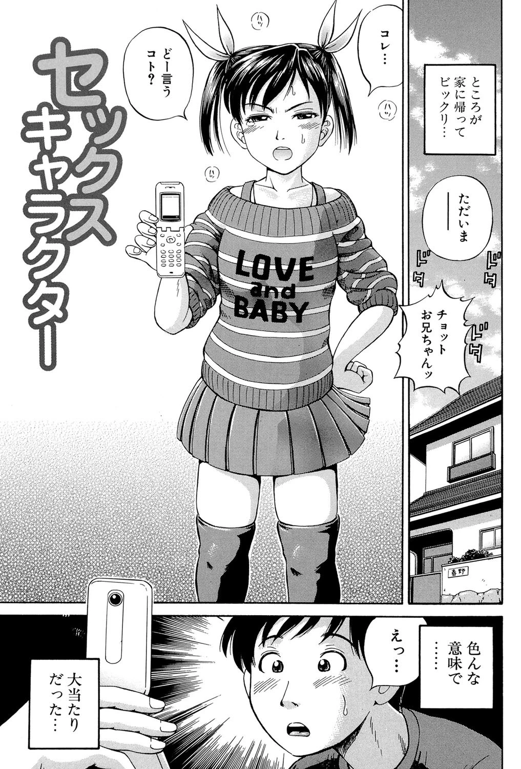 子宮式 2ページ