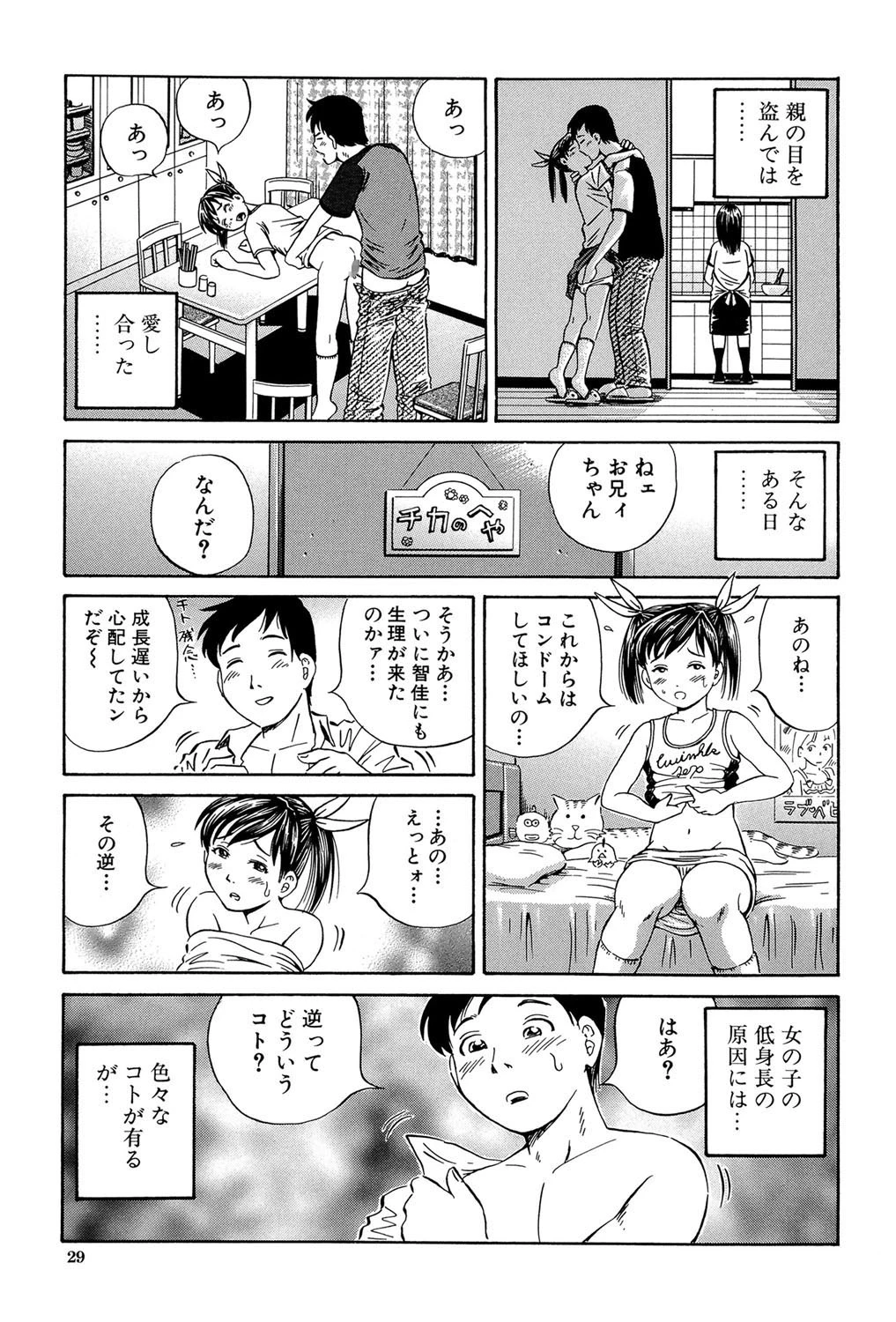 子宮式 24ページ
