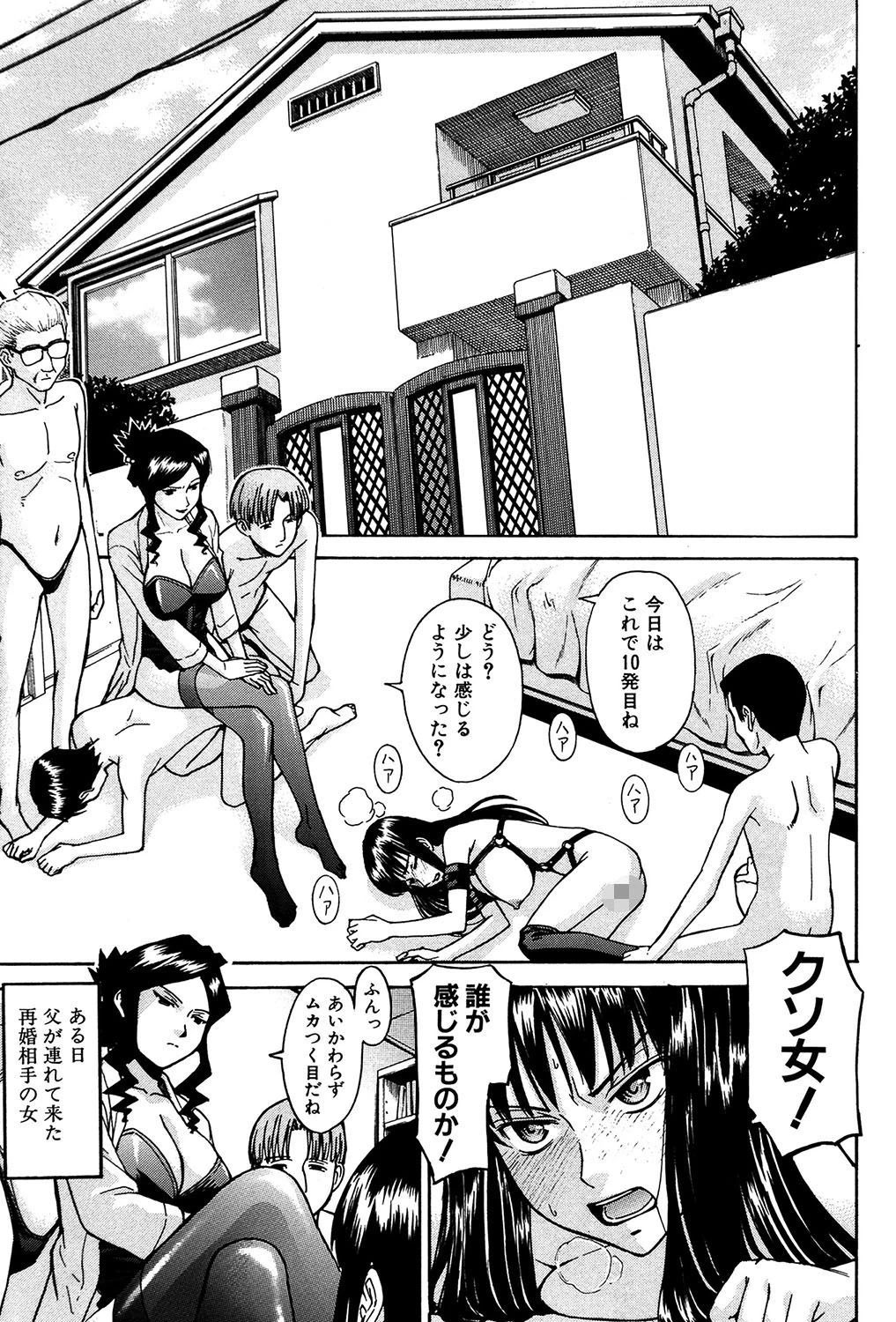 Sex education 2ページ