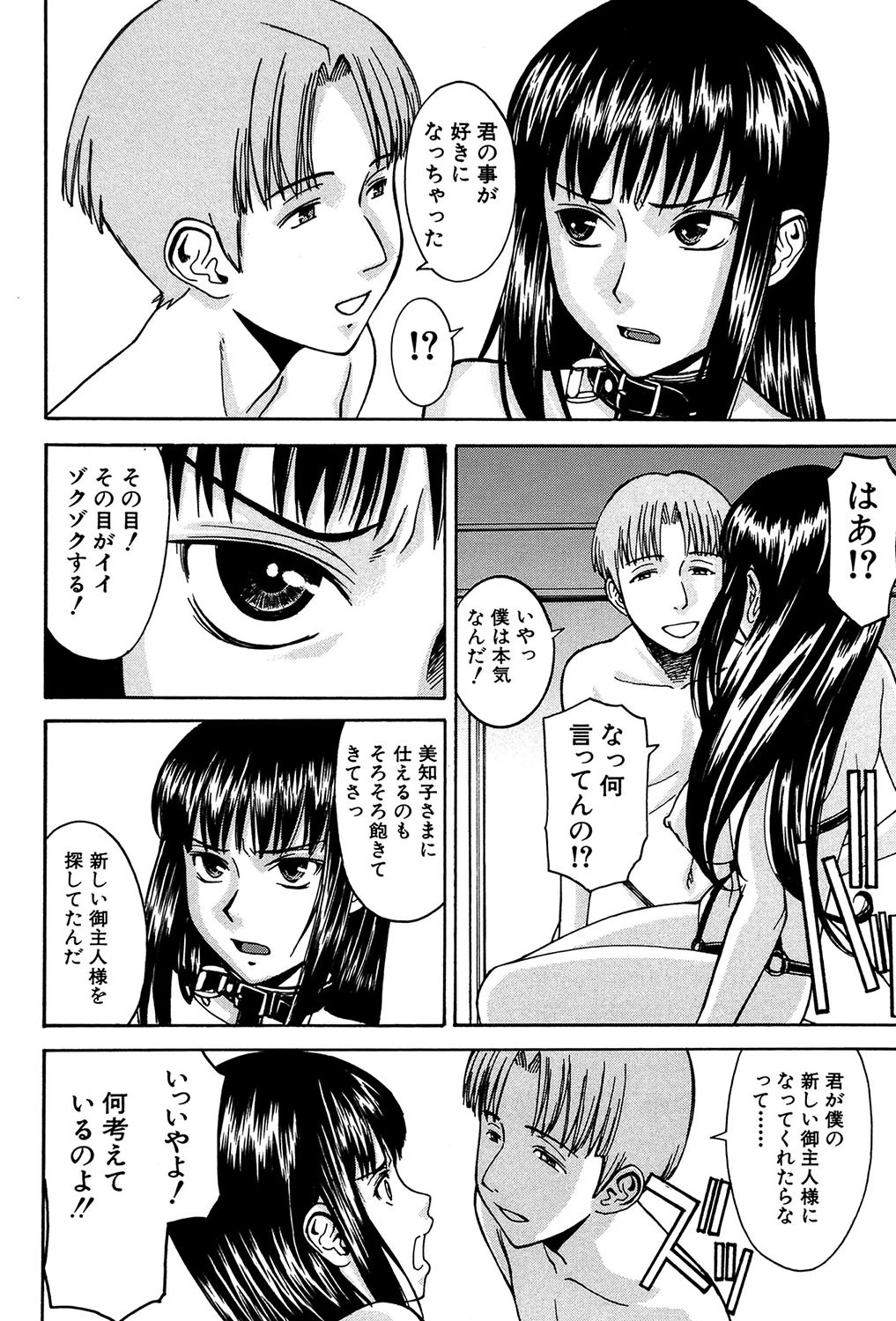 Sex education 5ページ