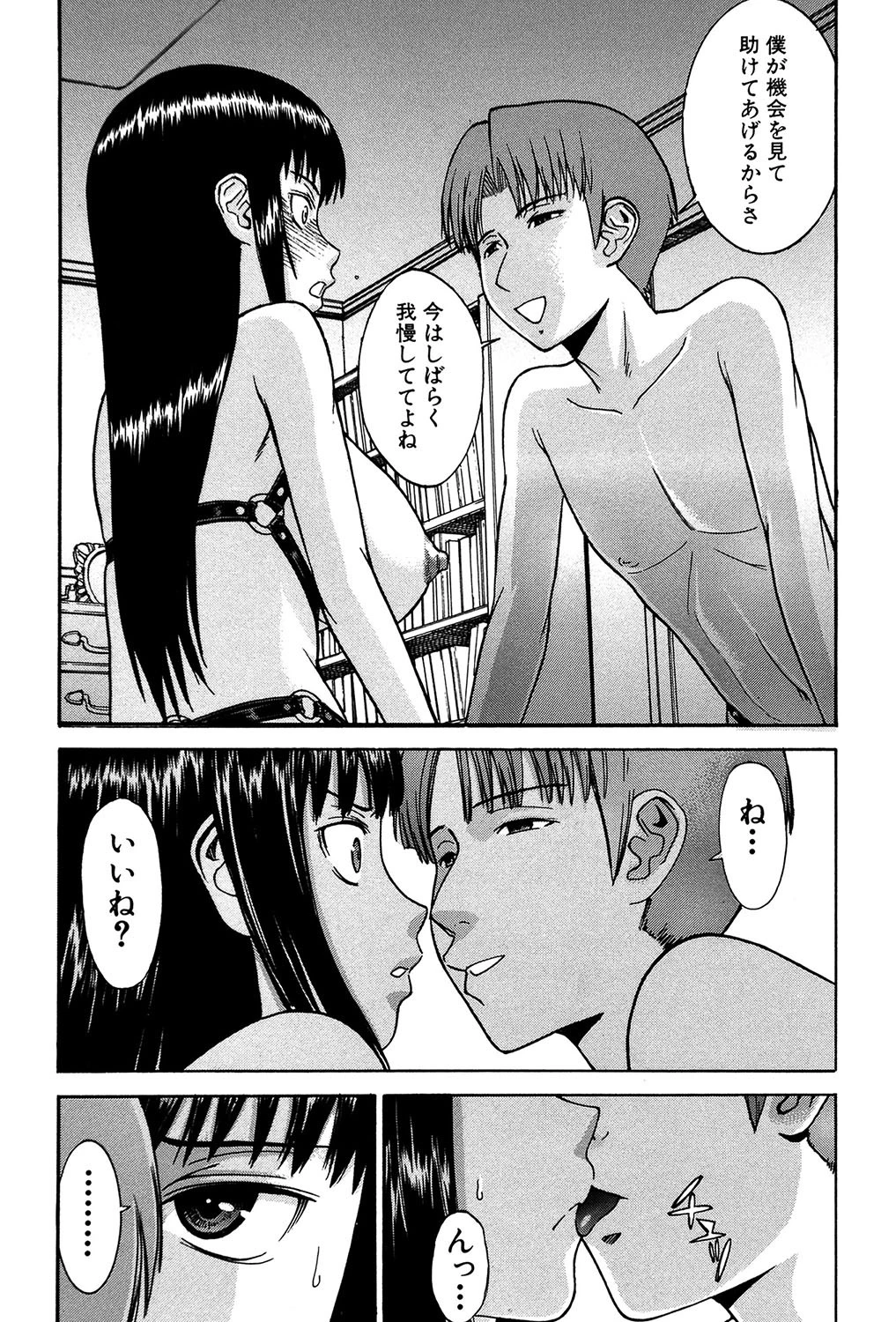 Sex education 6ページ