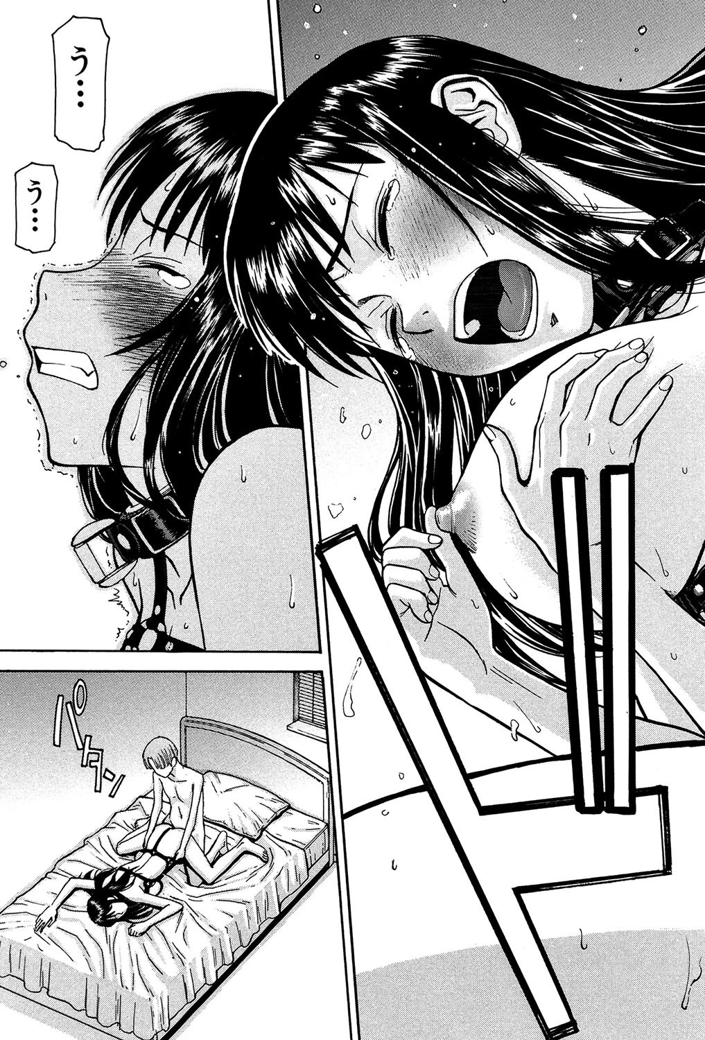 Sex education 16ページ