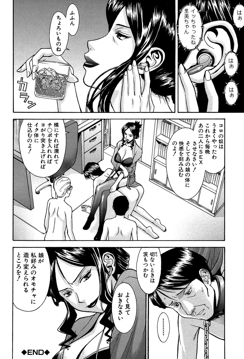 Sex education 17ページ