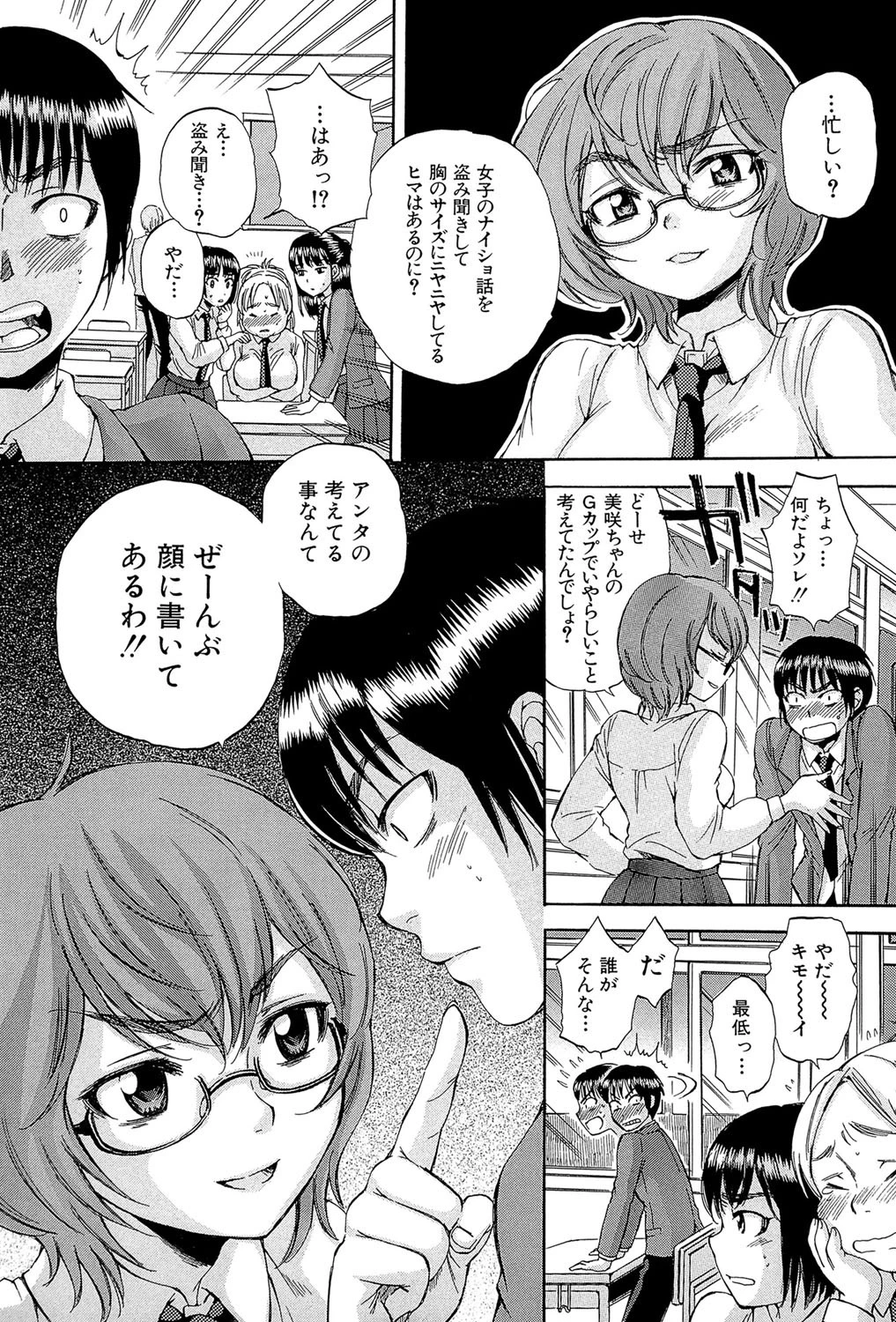 ボディランゲージ 4ページ