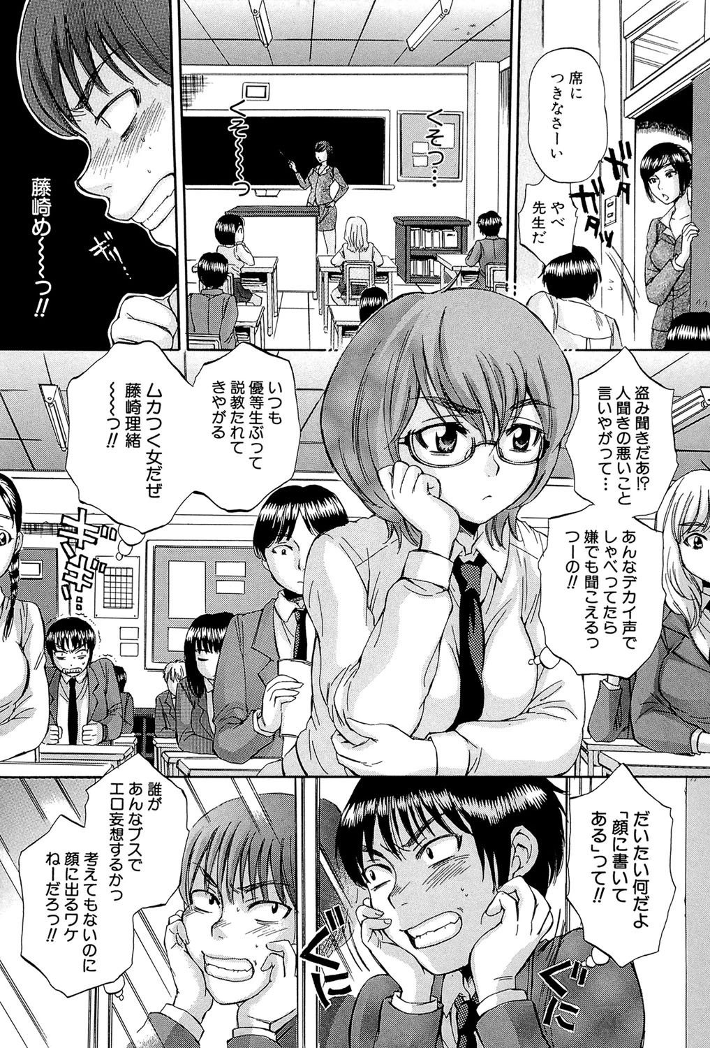 ボディランゲージ 5ページ