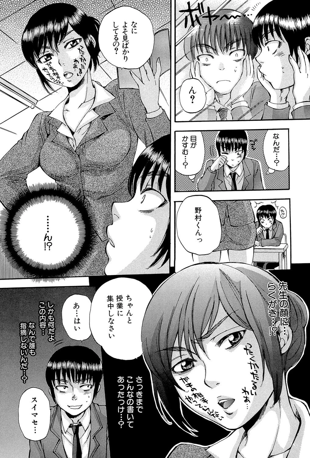 ボディランゲージ 6ページ