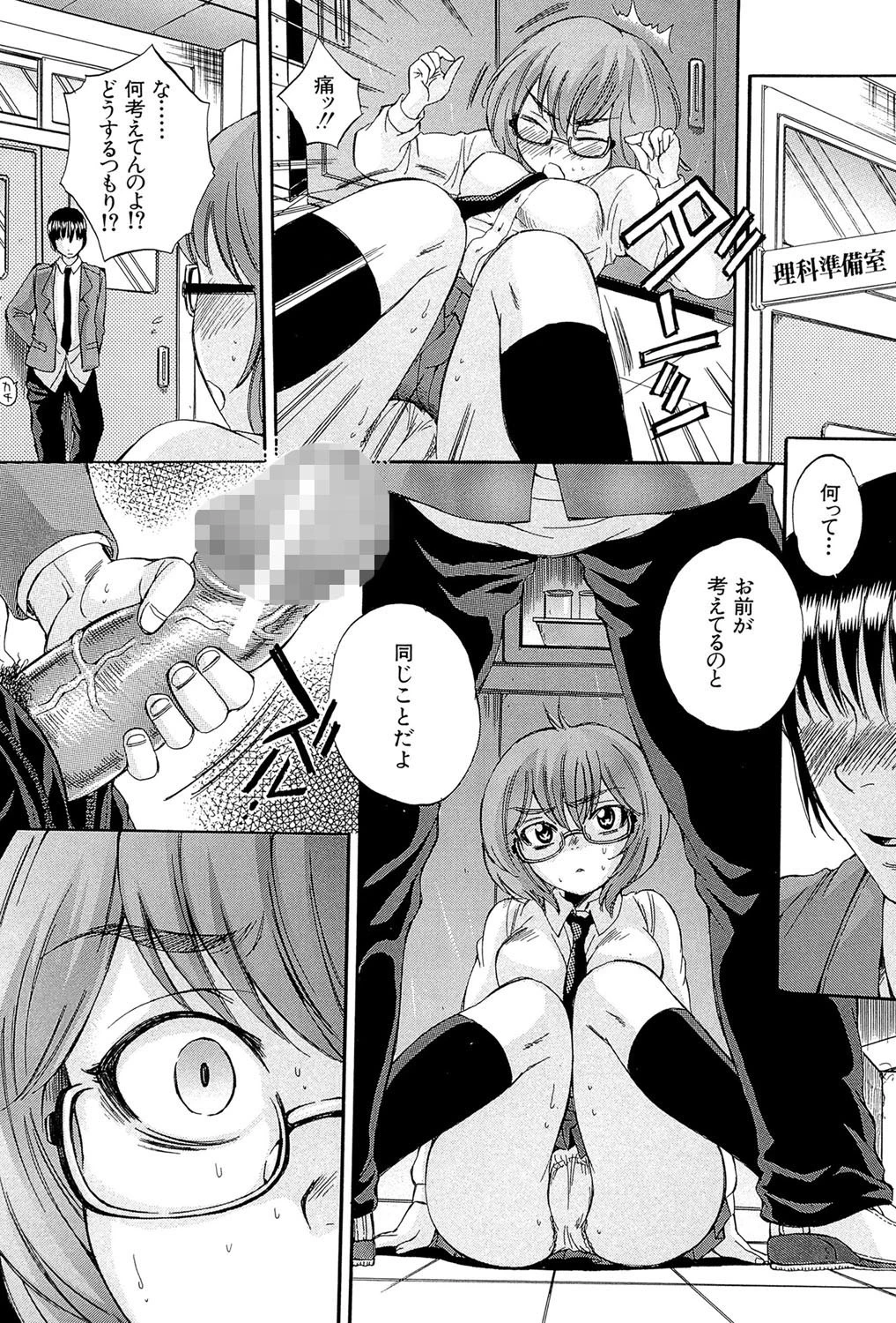 ボディランゲージ 11ページ