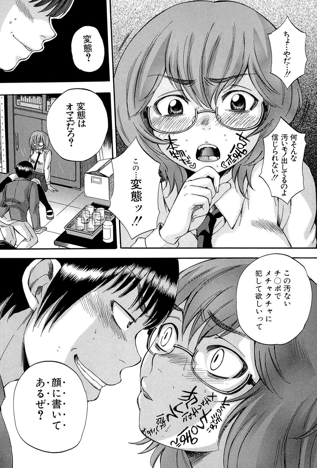 ボディランゲージ 12ページ