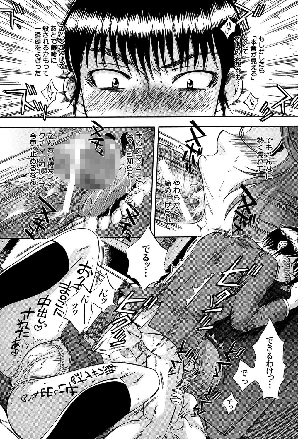 ボディランゲージ 17ページ