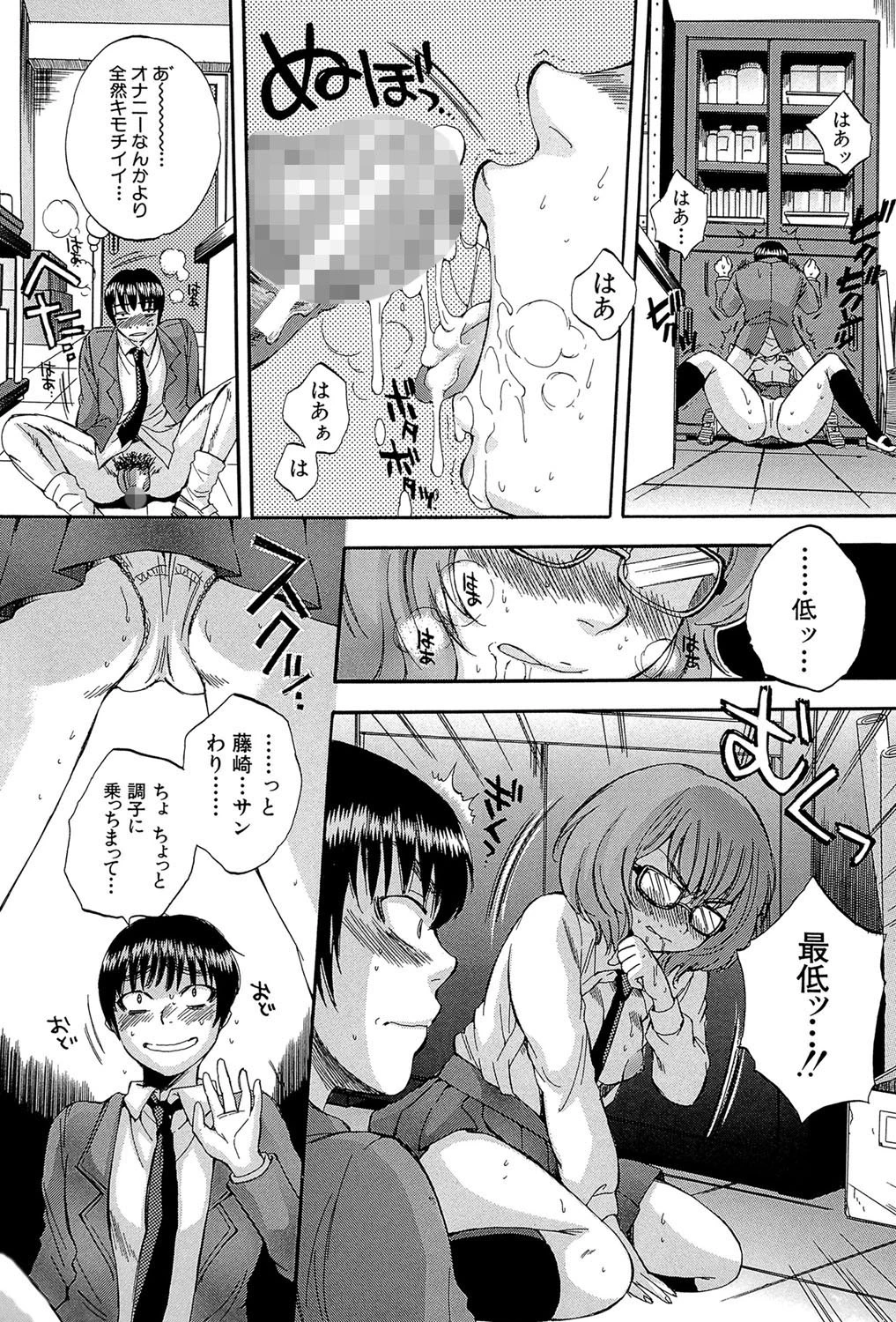 ボディランゲージ 18ページ