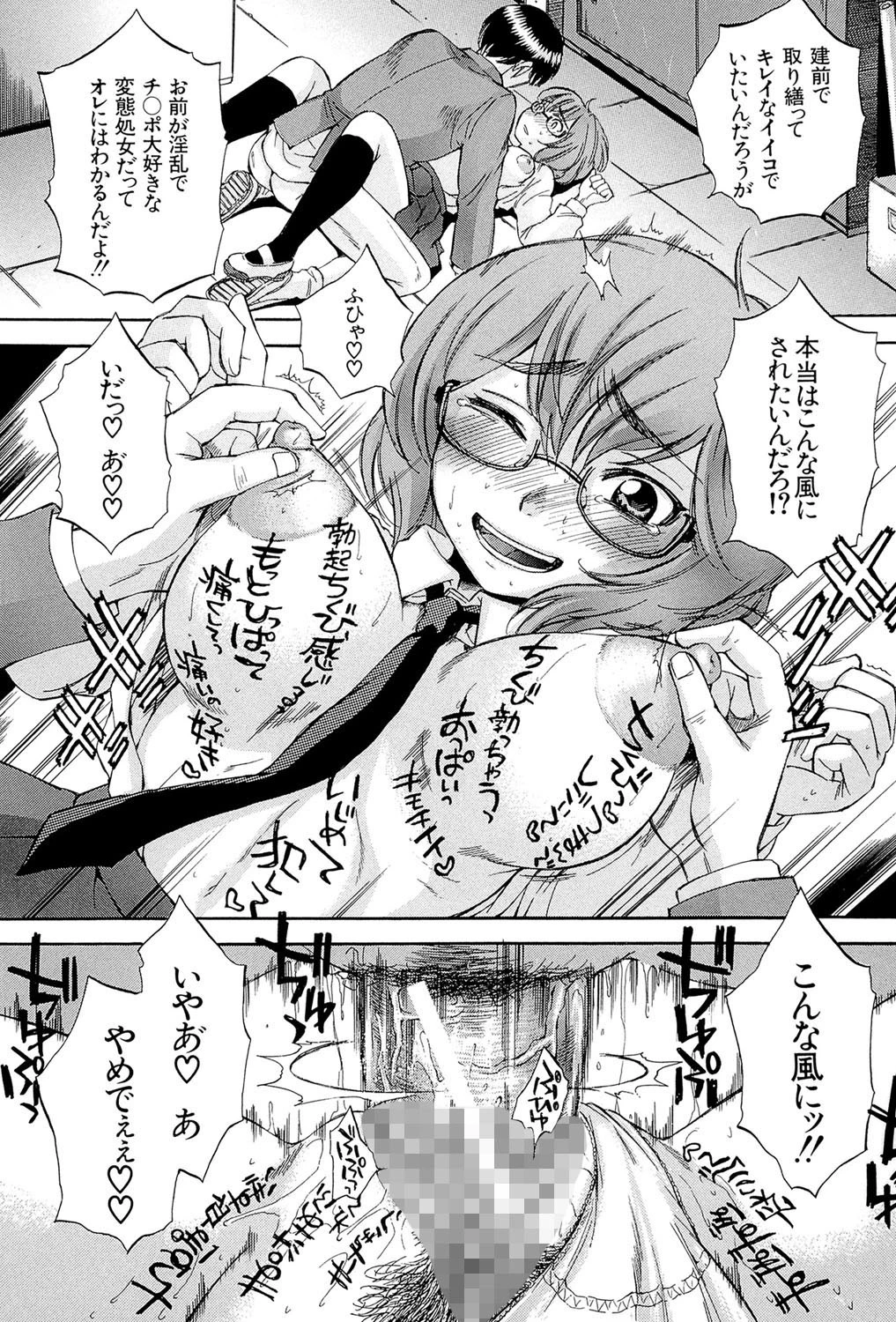 ボディランゲージ 26ページ