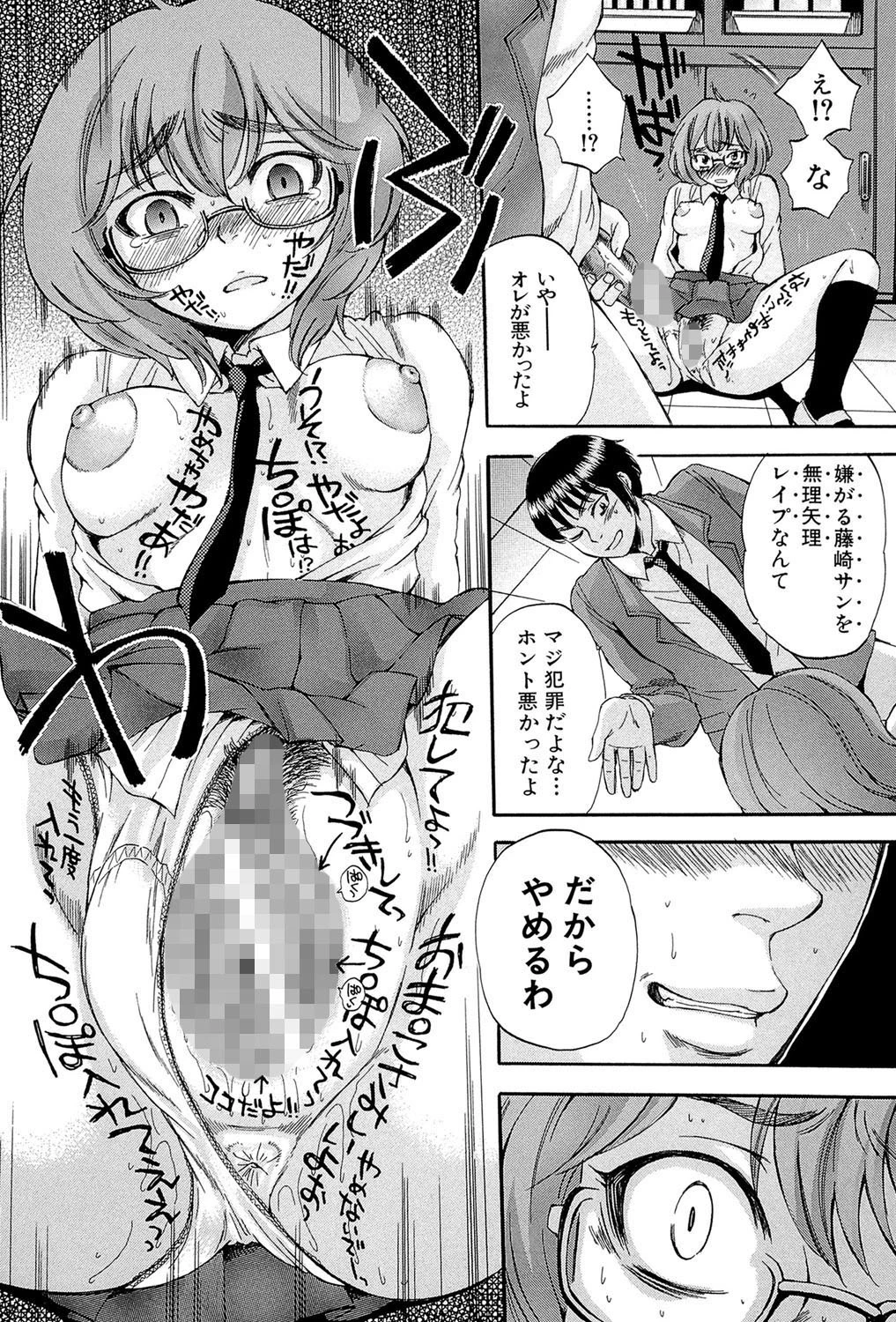 ボディランゲージ 28ページ