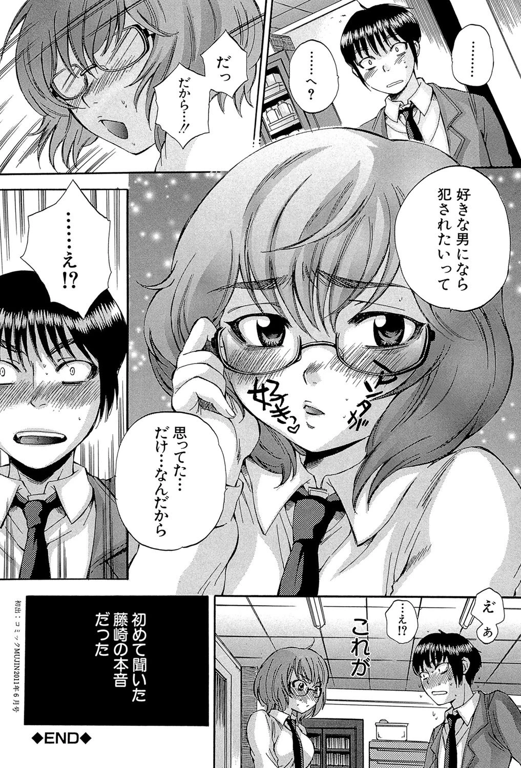 ボディランゲージ 37ページ