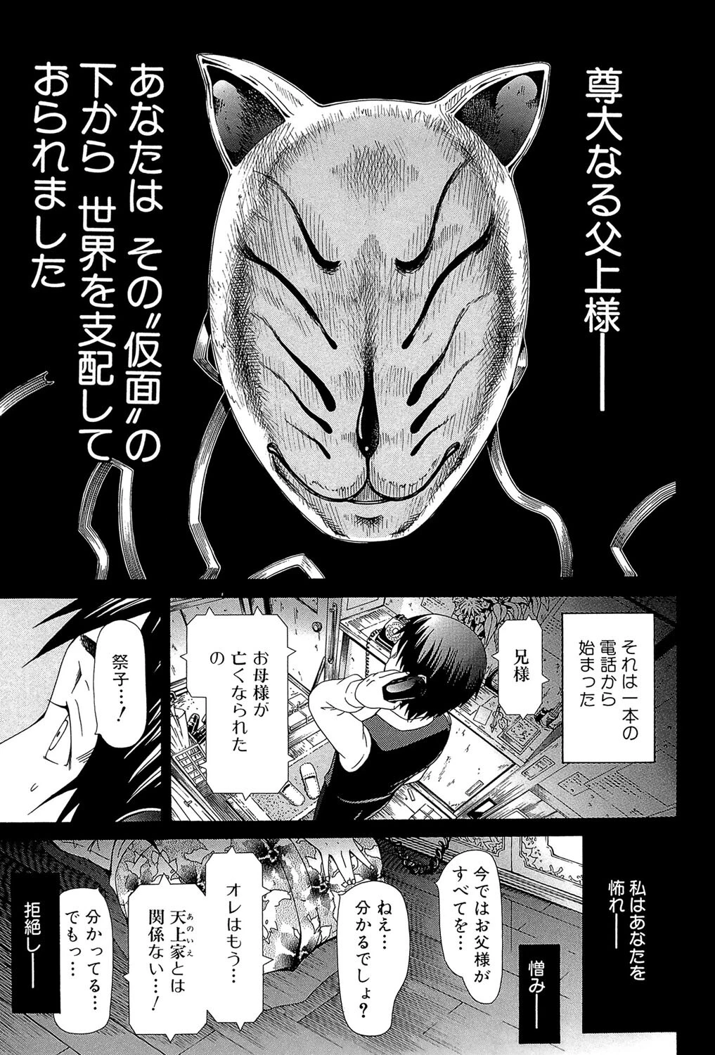 少女×少女×少女 3ページ