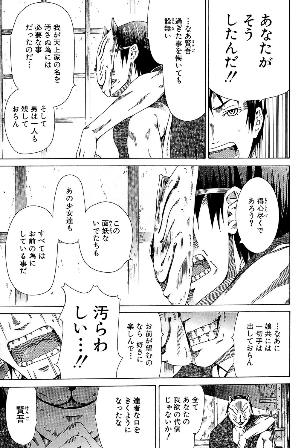 少女×少女×少女 9ページ