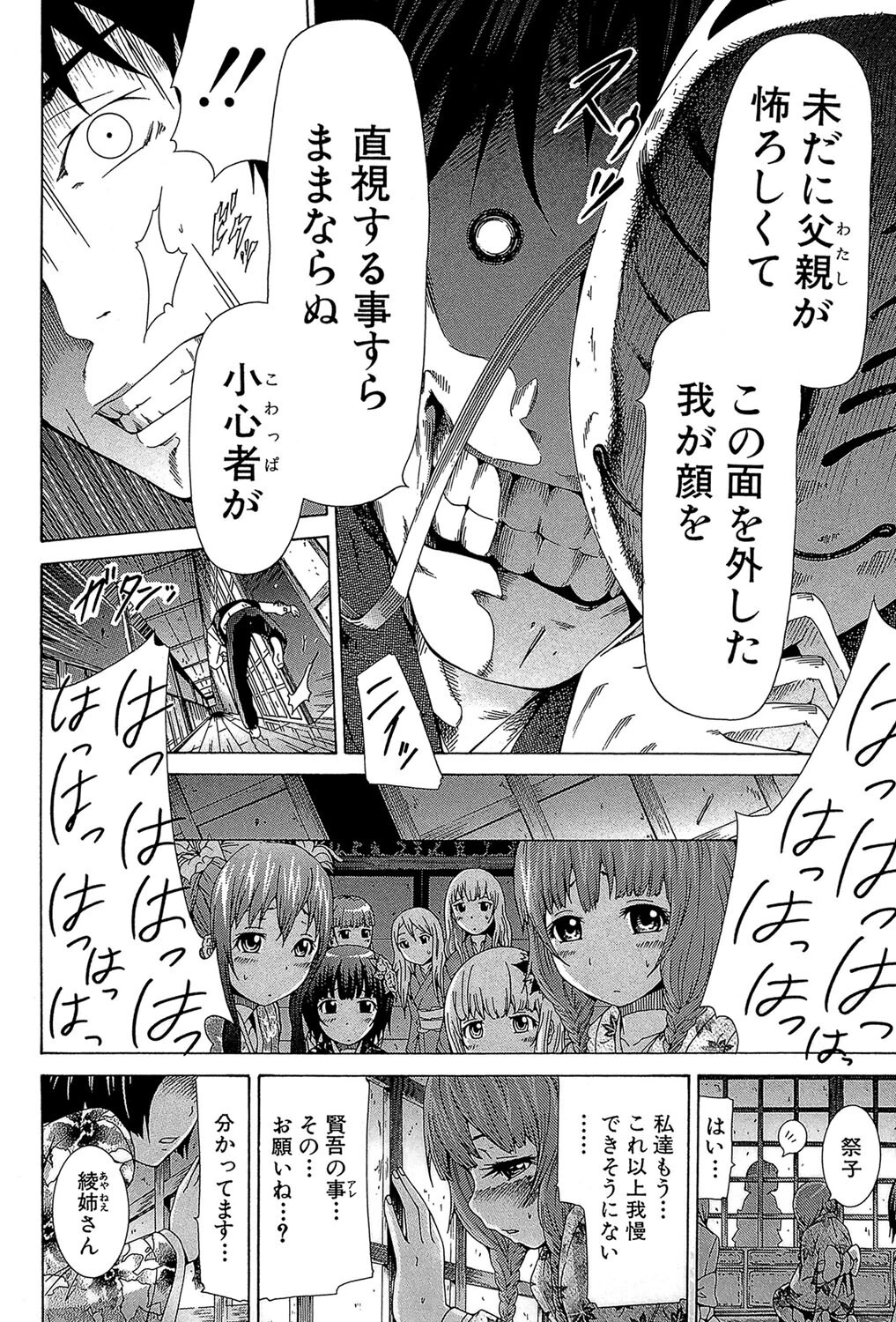 少女×少女×少女 10ページ