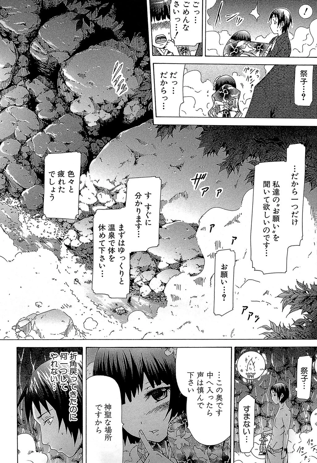 少女×少女×少女 14ページ