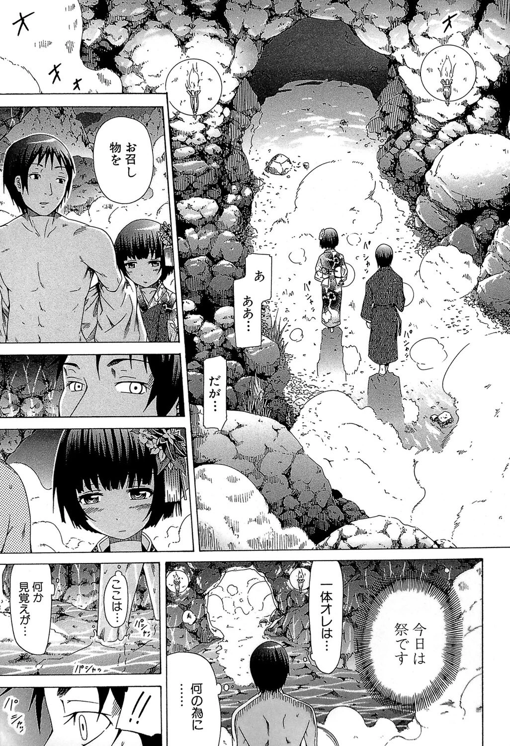 少女×少女×少女 15ページ