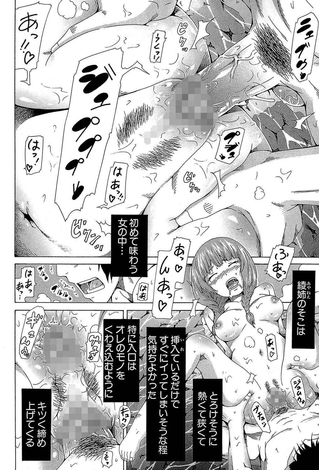 少女×少女×少女 30ページ