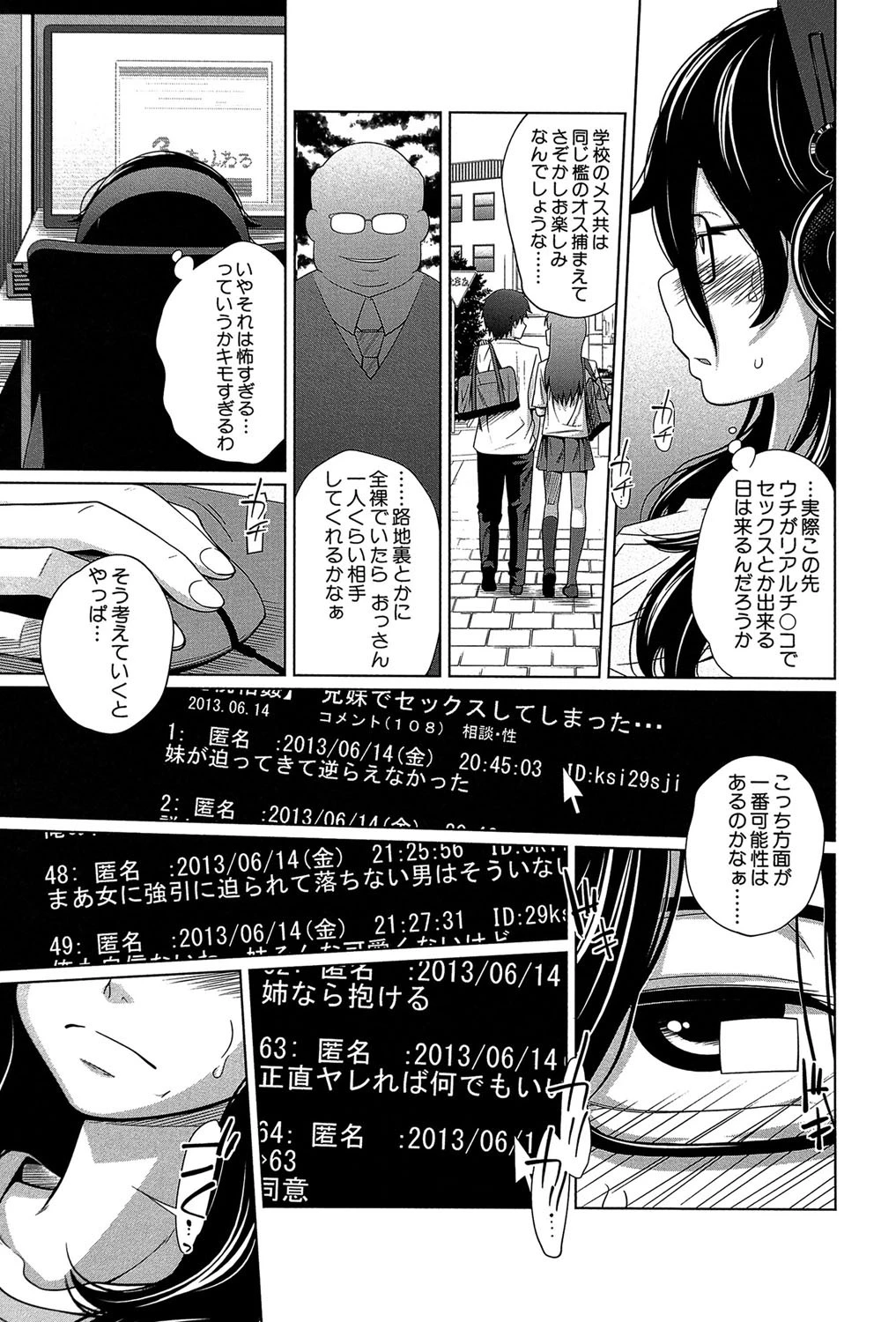 アネートイモート 4ページ