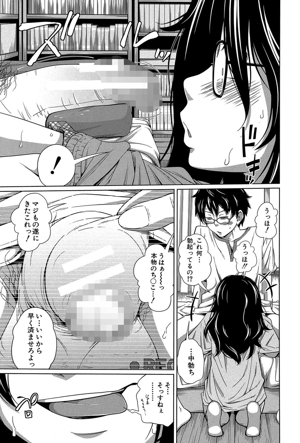 アネートイモート 10ページ