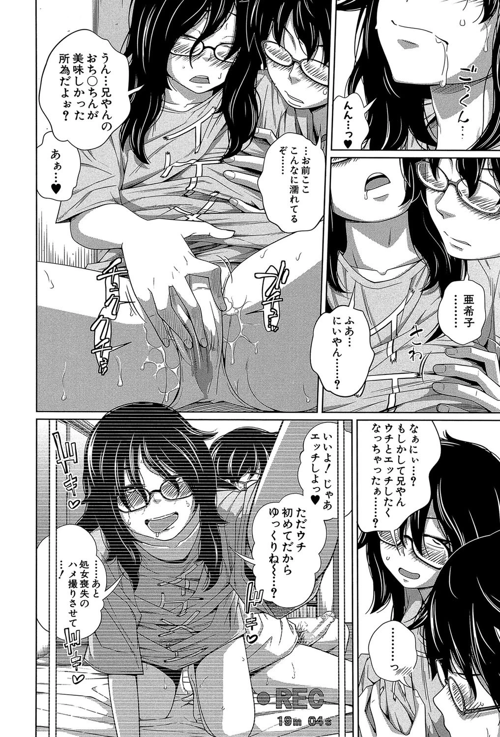 アネートイモート 15ページ