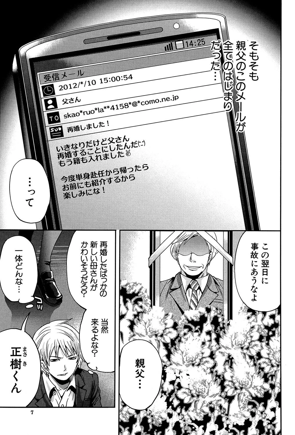 ラブあねえっち 2ページ