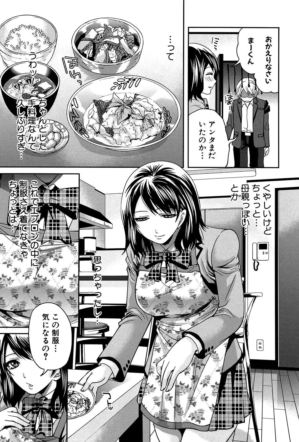 ラブあねえっち 8ページ