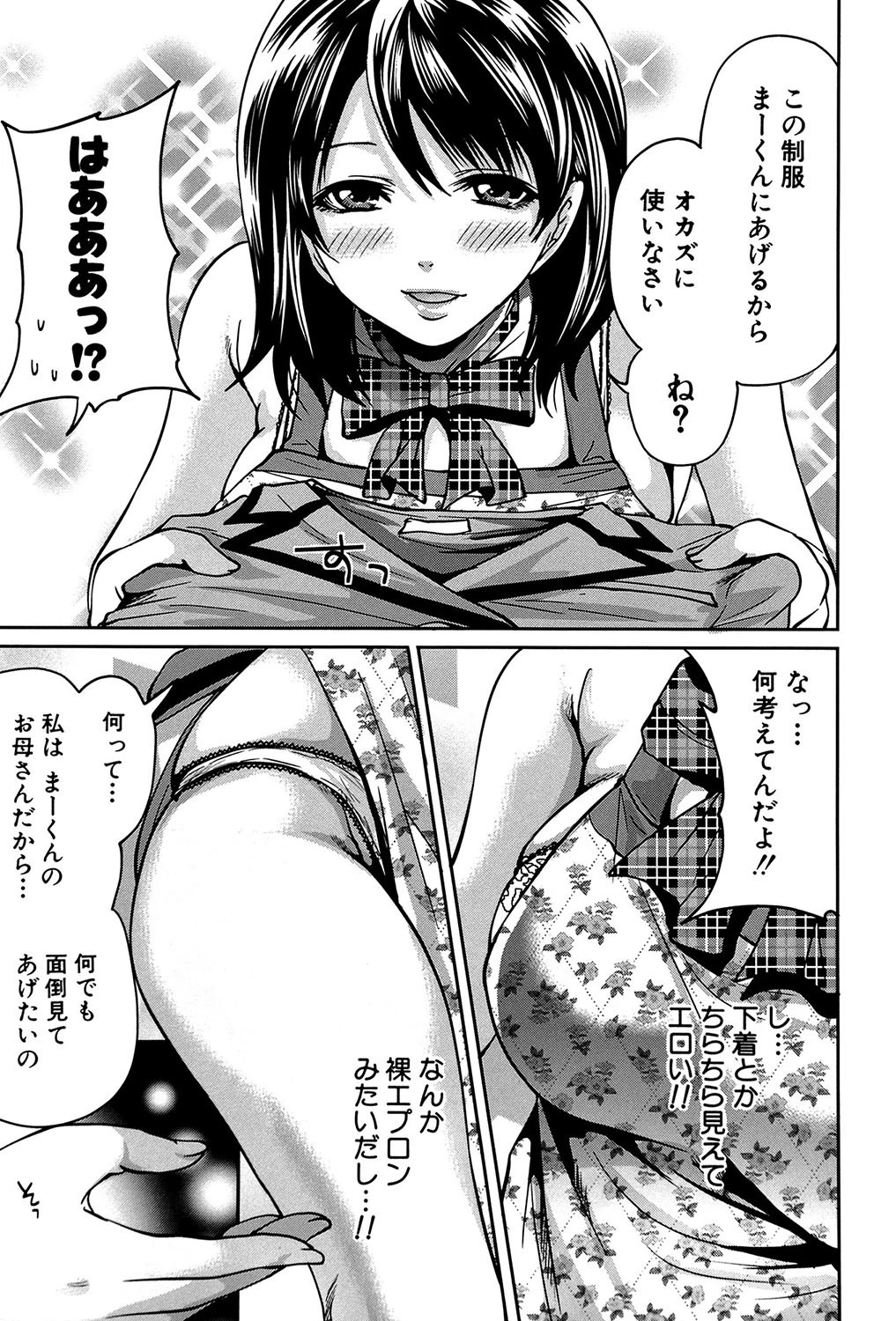 ラブあねえっち 12ページ