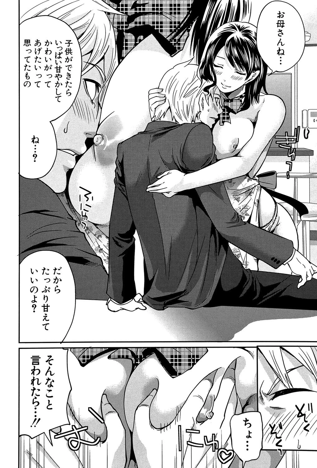 ラブあねえっち 13ページ