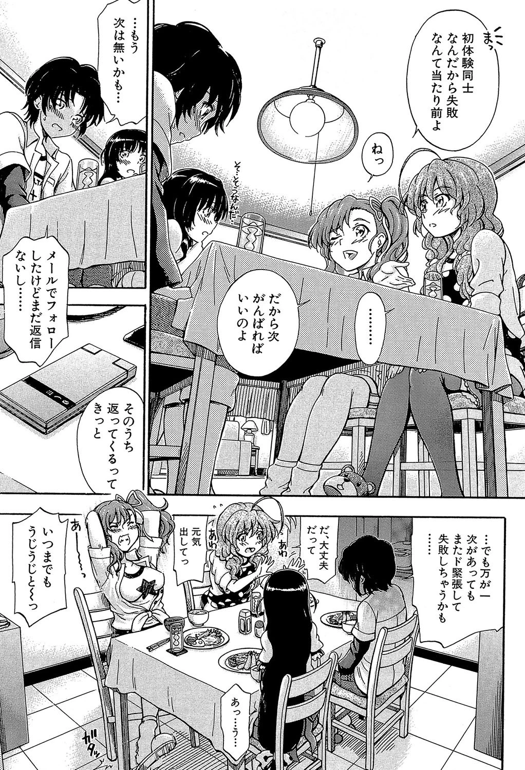 大好きだからお姉ちゃんとHしてもいいよねっ 6ページ