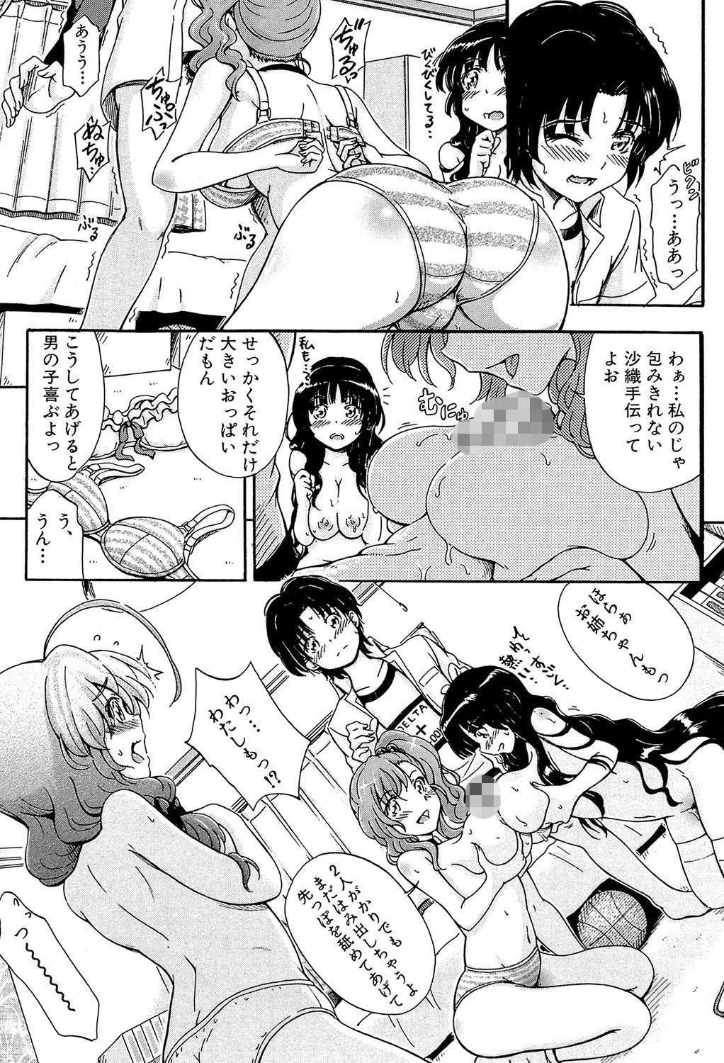 大好きだからお姉ちゃんとHしてもいいよねっ 20ページ