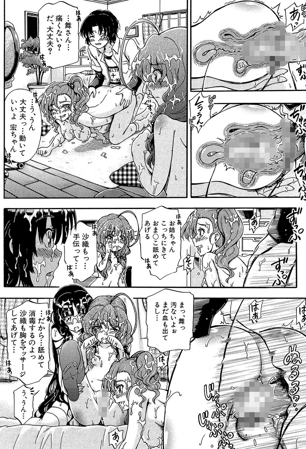 大好きだからお姉ちゃんとHしてもいいよねっ 27ページ