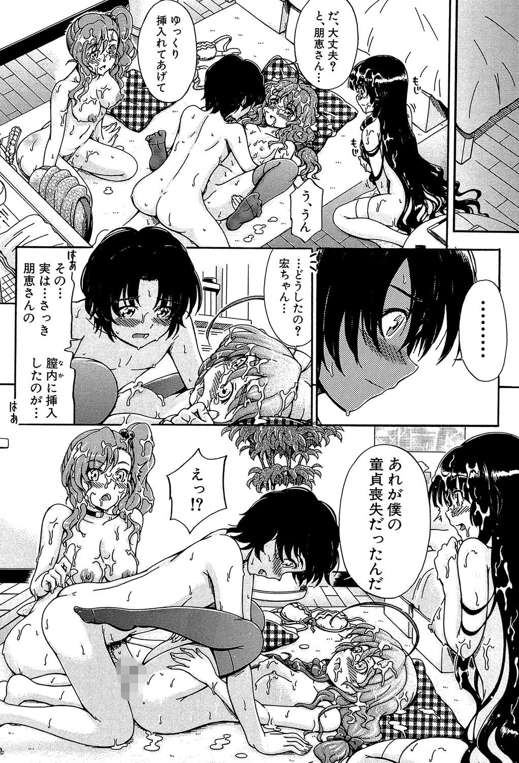 大好きだからお姉ちゃんとHしてもいいよねっ 31ページ