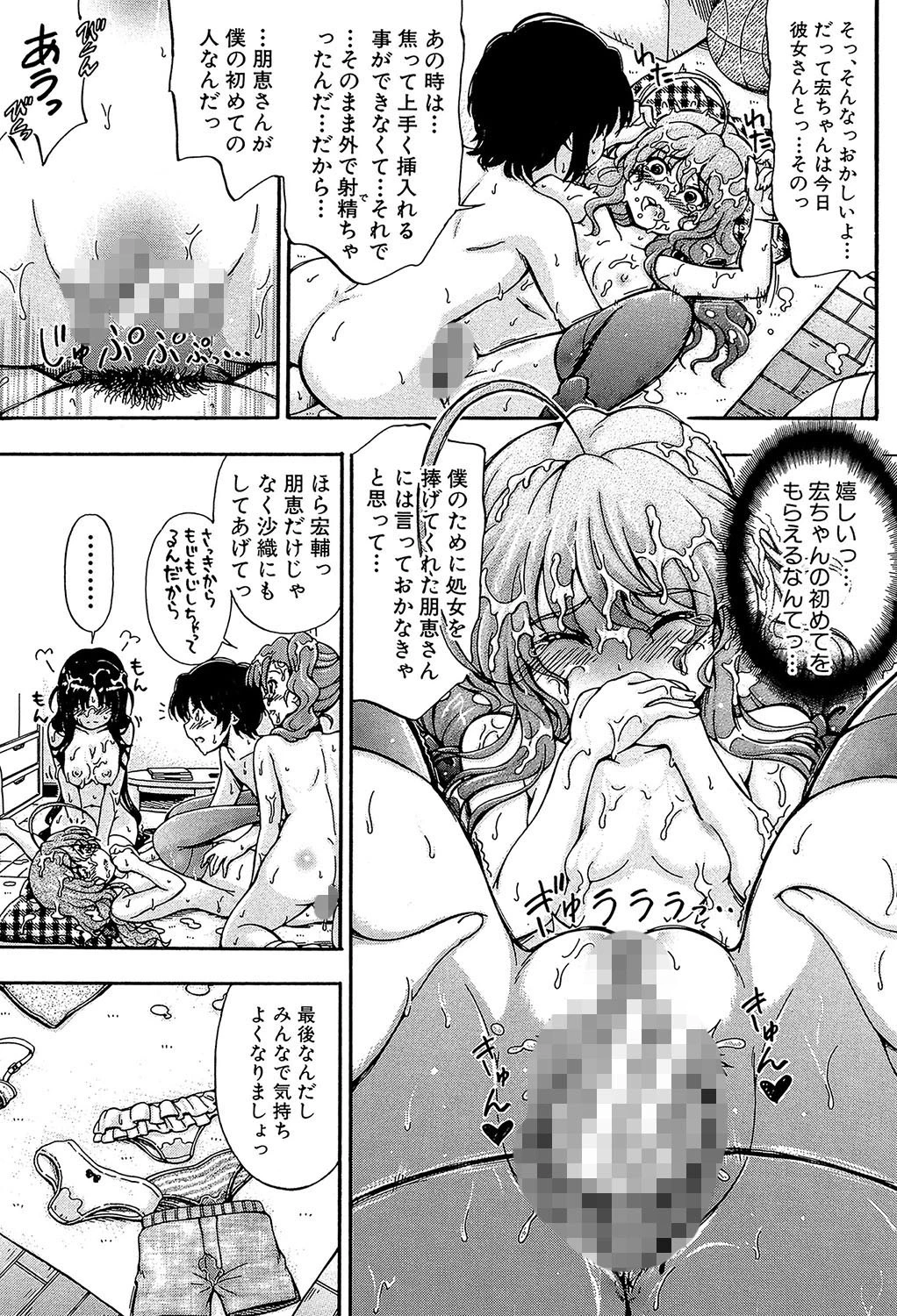 大好きだからお姉ちゃんとHしてもいいよねっ 32ページ