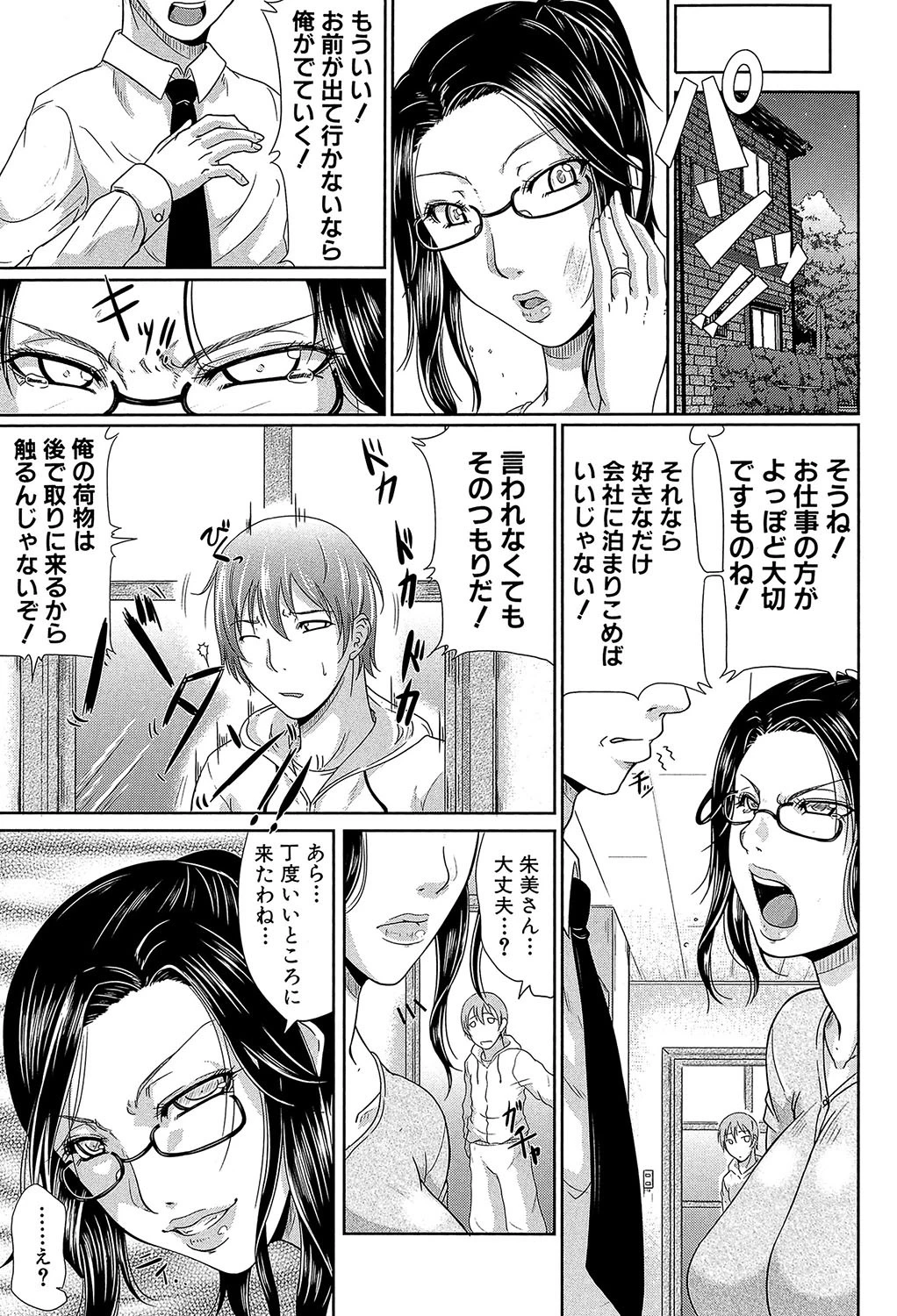 我妻なたれ乳 18ページ