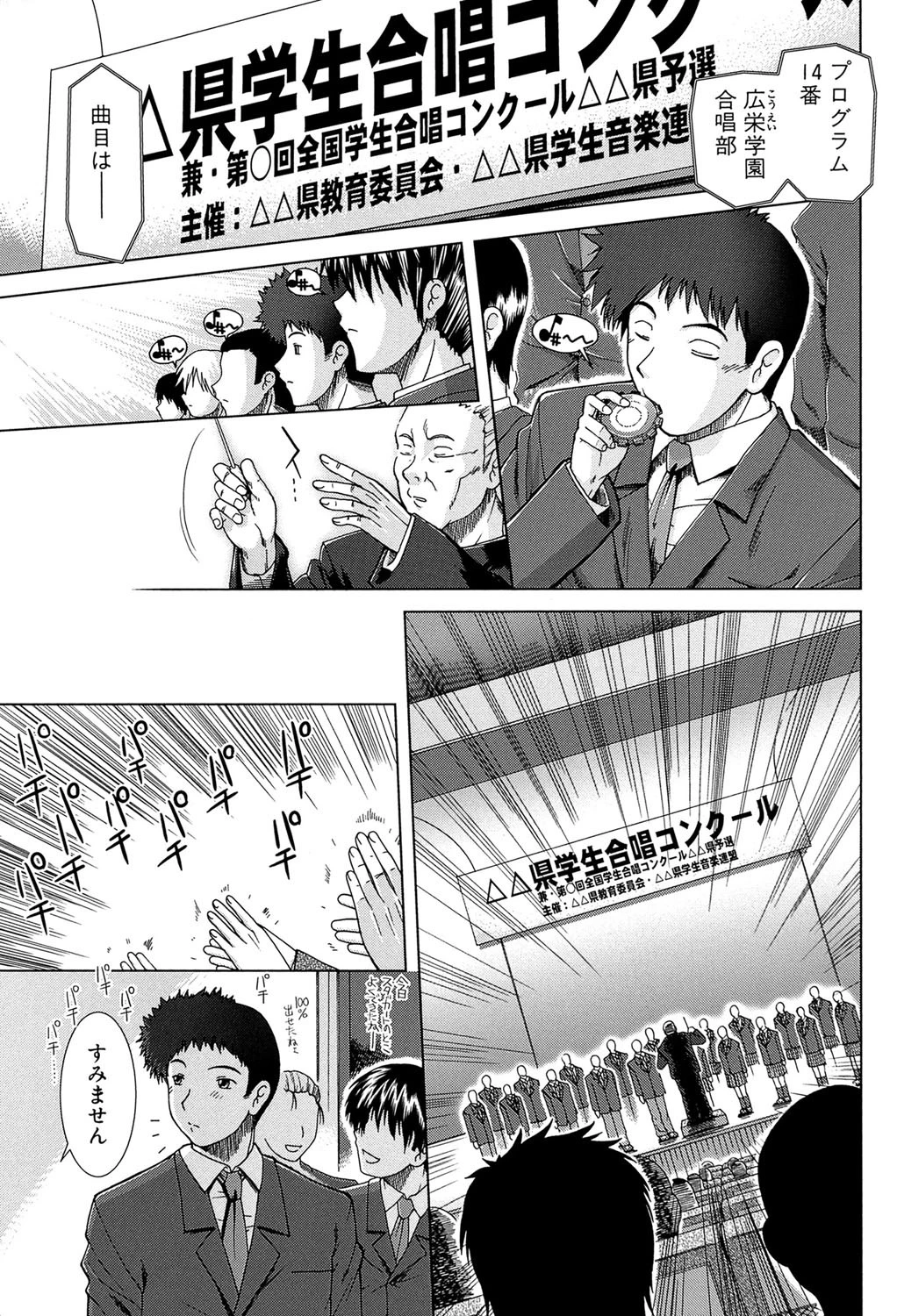 XXX-cellent 2ページ