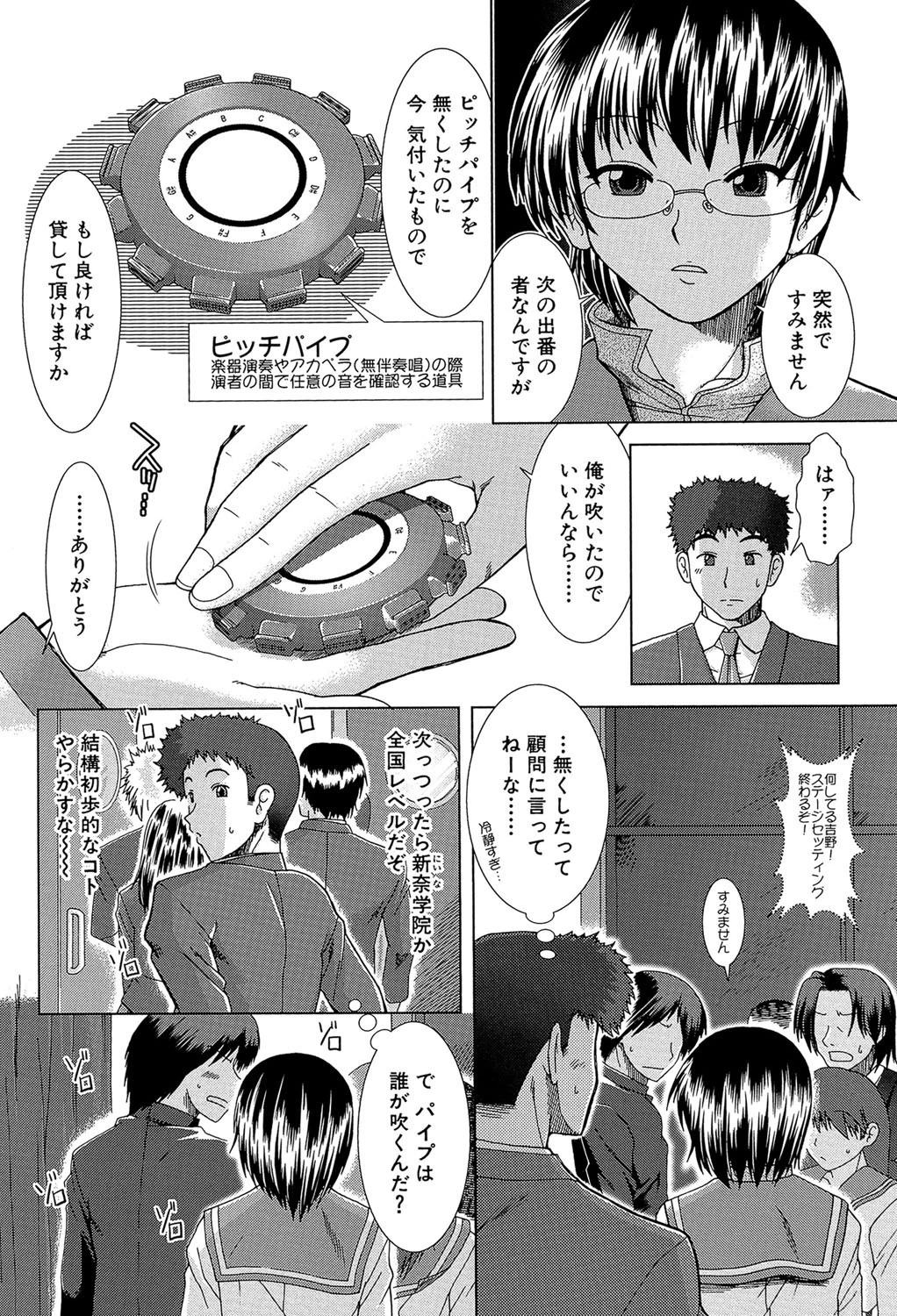 XXX-cellent 3ページ