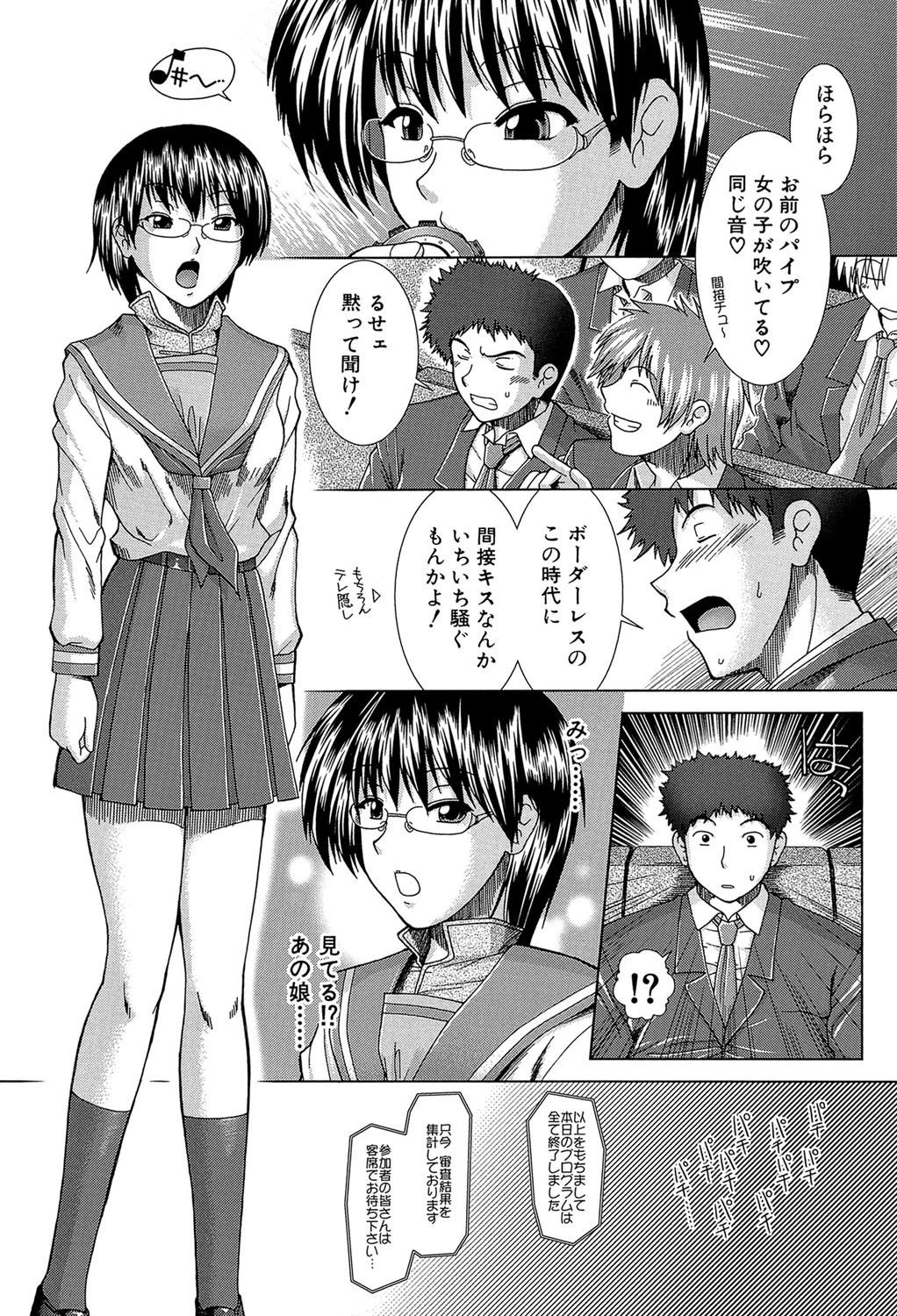 XXX-cellent 4ページ