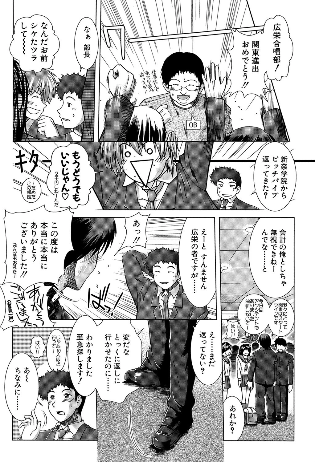 XXX-cellent 5ページ