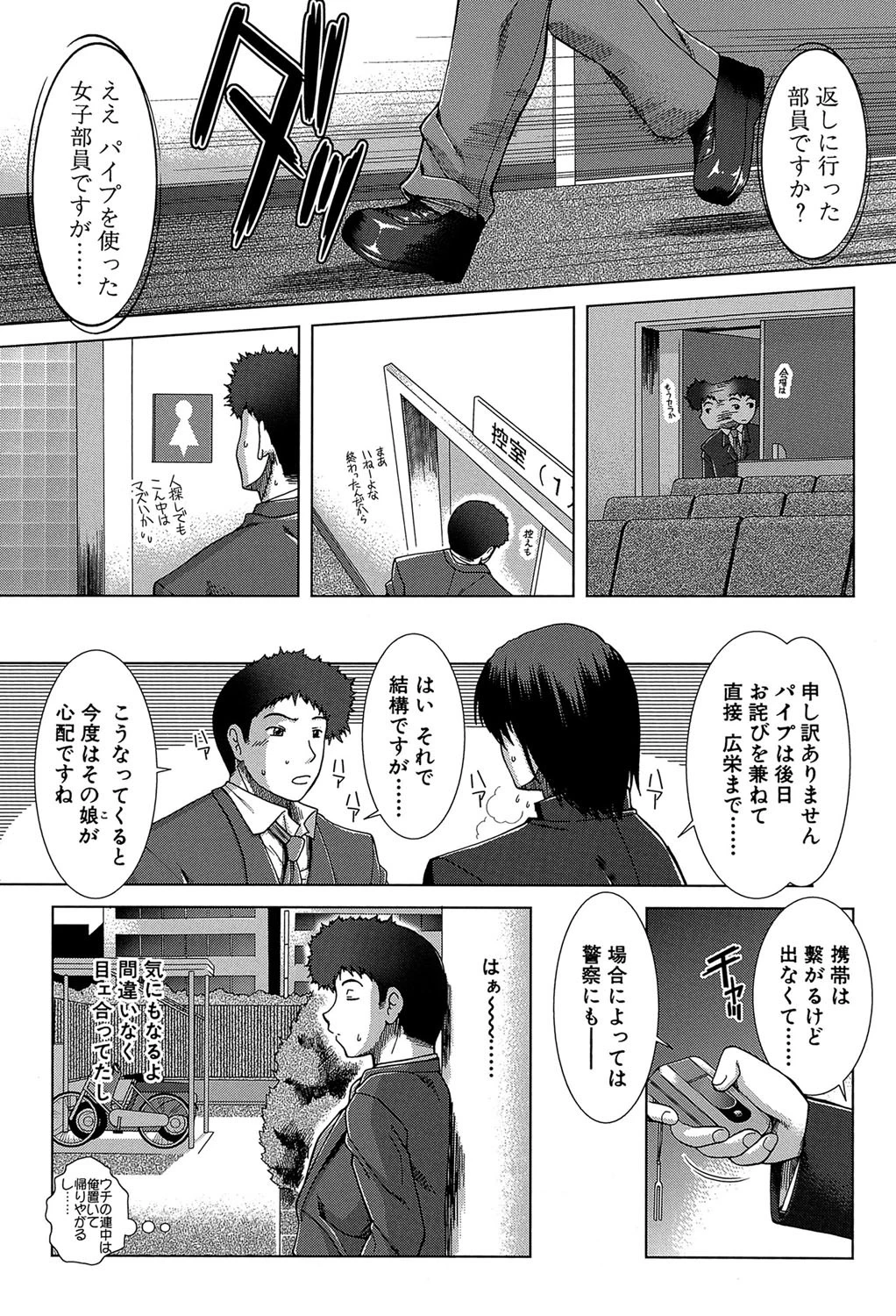 XXX-cellent 6ページ